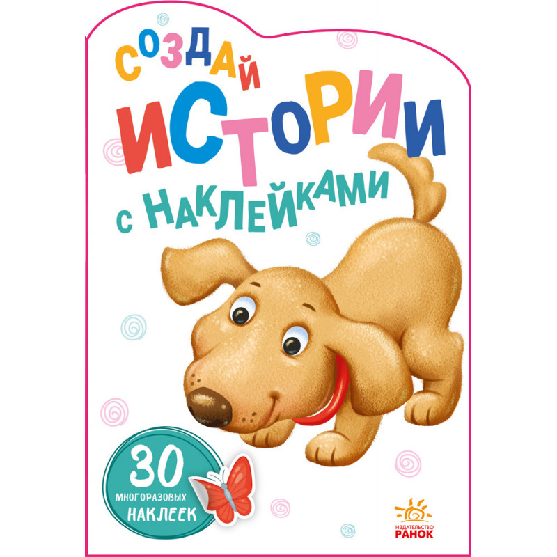 Цуценя