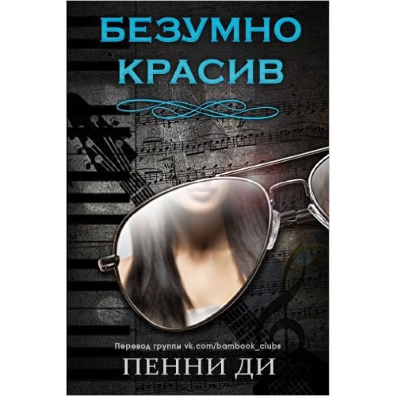 Insanely beautiful (LP)