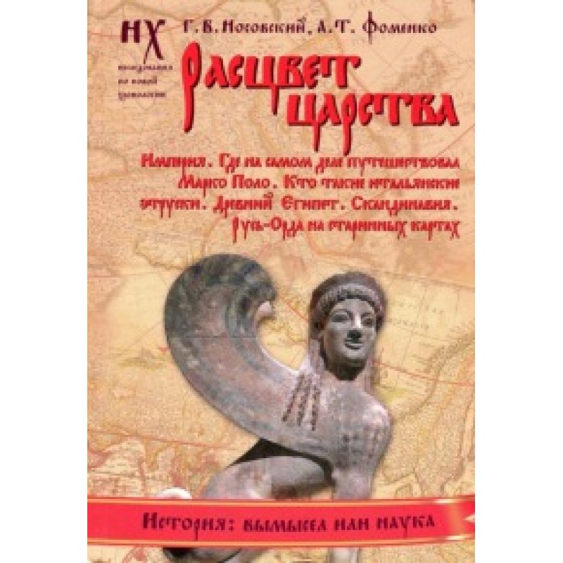 Book 2. Rise of the Kingdom