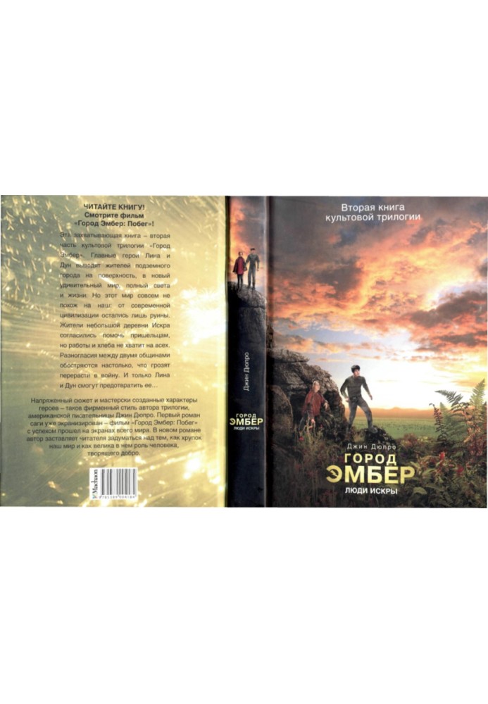 City of Ember: People of the Spark