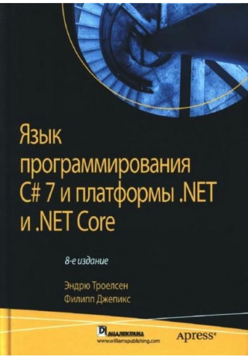 C# 7 programming language and .NET and .NET Core platforms