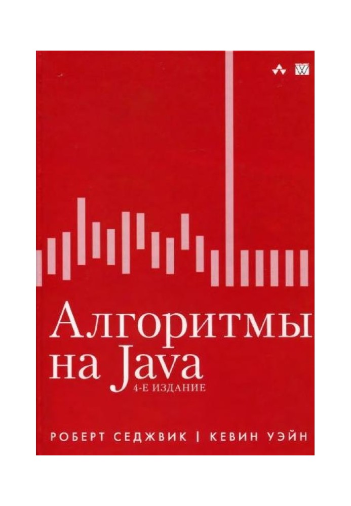 Алгоритми на Java