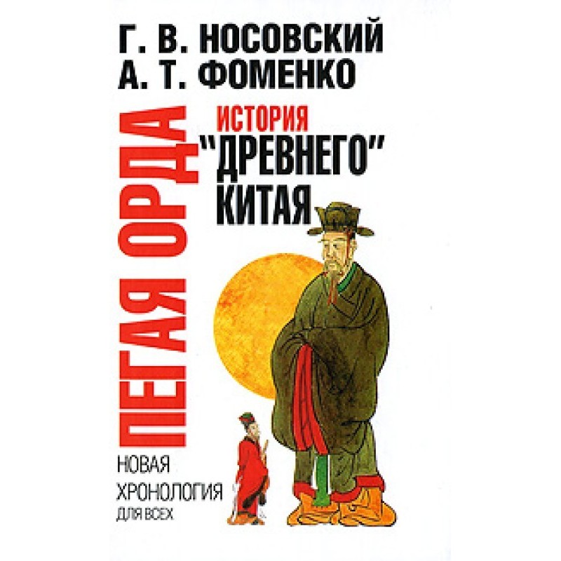 Piebald Horde. History of...