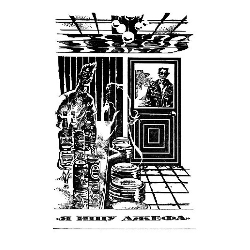 I'm looking for "Jeff"