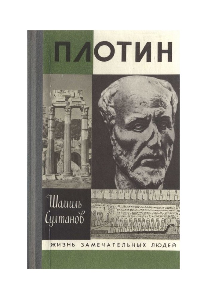 Гребель. Єдине: чинна сила Споглядання