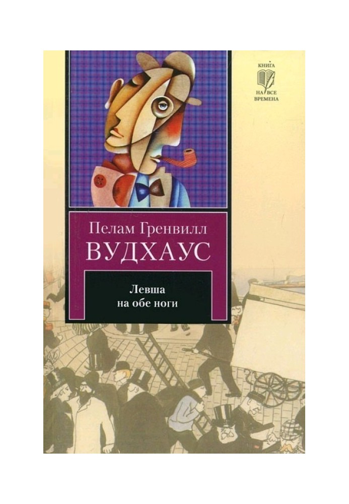 Шульга на обидві ноги (авторська збірка)