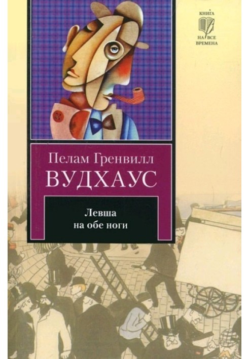 Шульга на обидві ноги (авторська збірка)