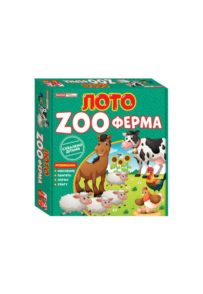 Лото.ZOOферма