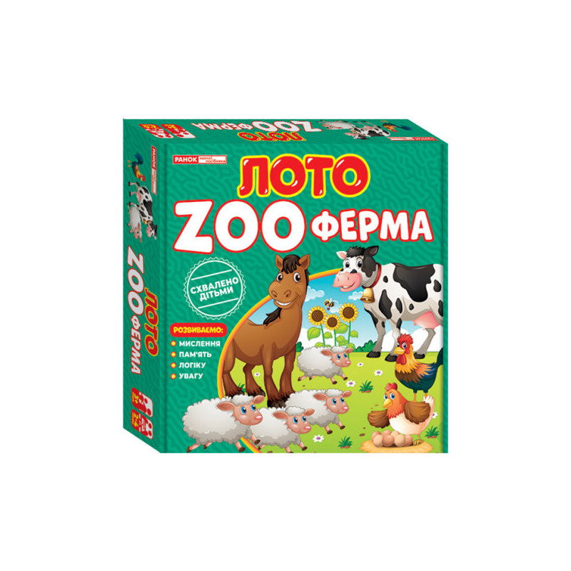 Лото.ZOOферма