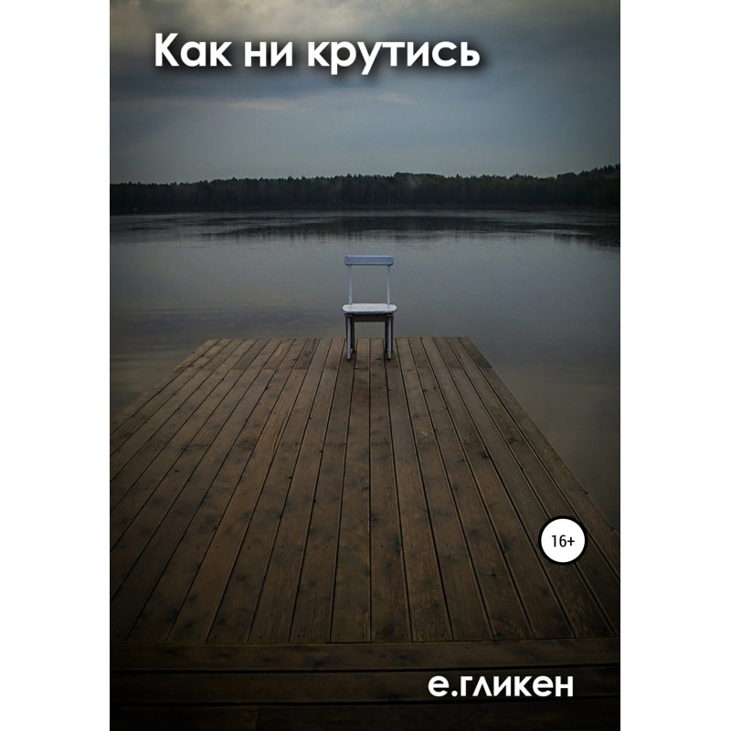 No matter how you turn it