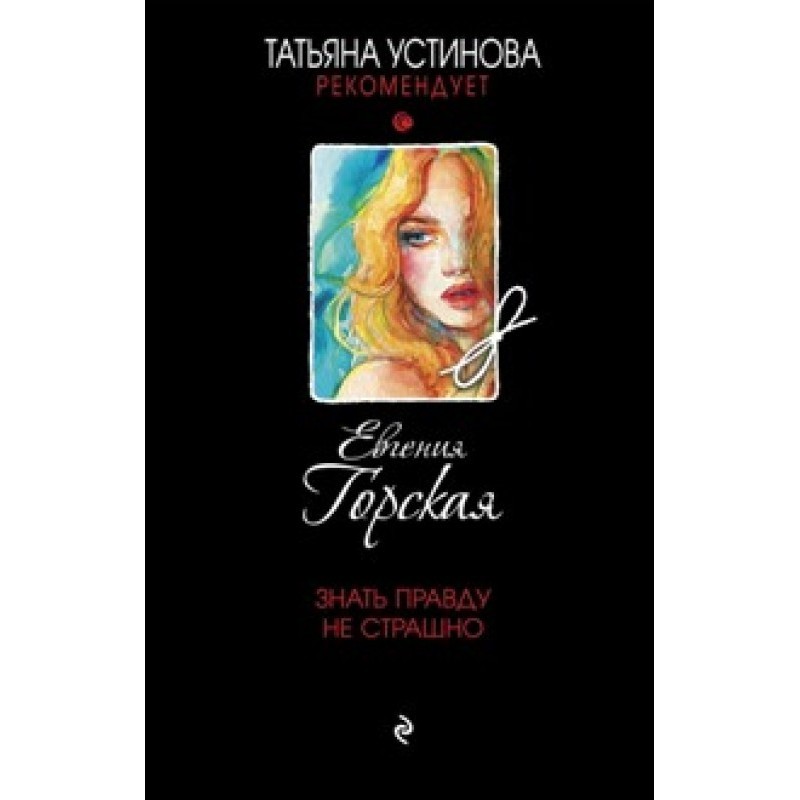 It's not scary to know the...