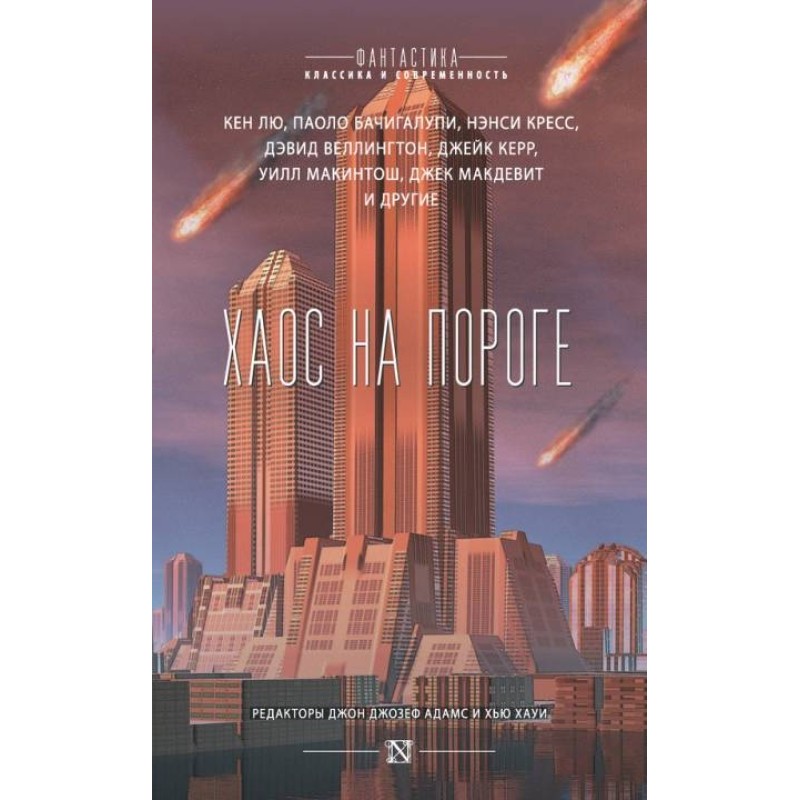 Gods cannot be chained