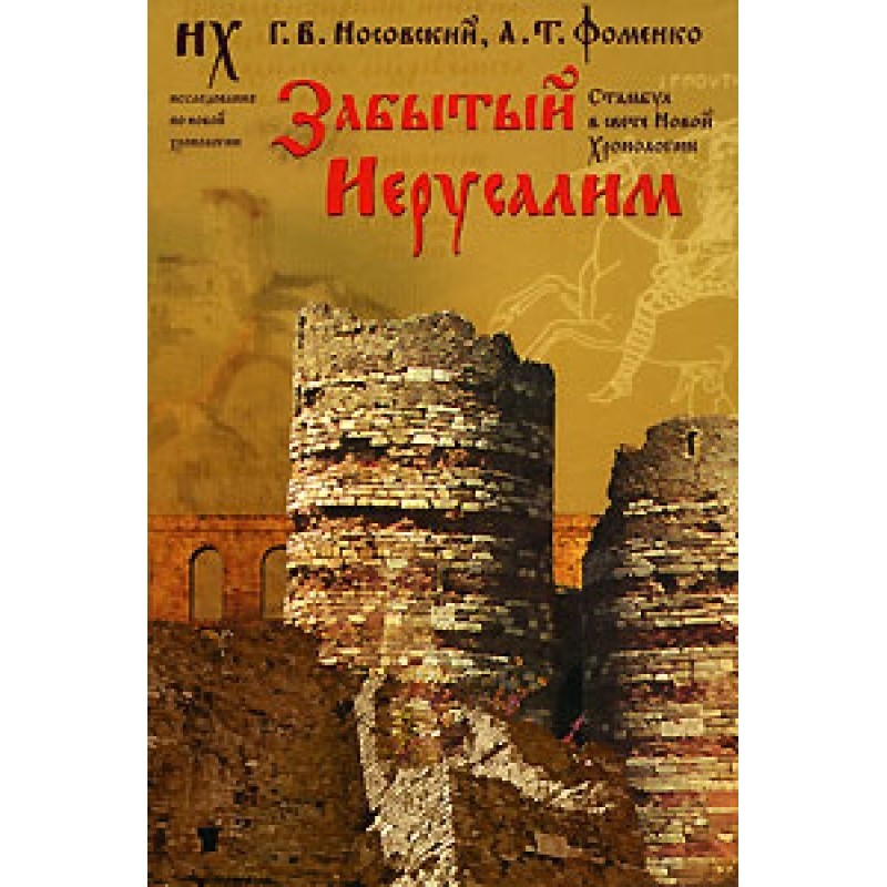 Forgotten Jerusalem....