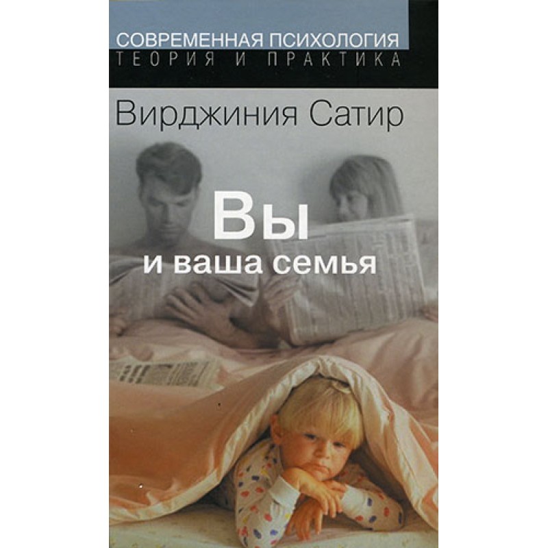 Ви та ваша сім'я: Посібник...
