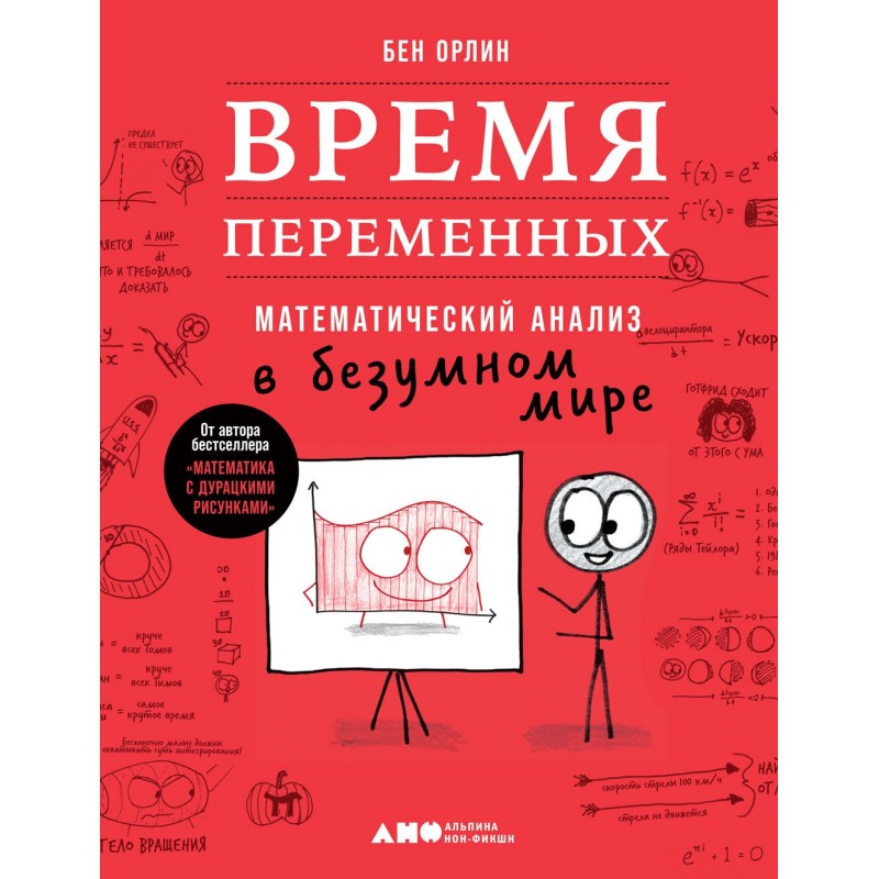 Time of variables....