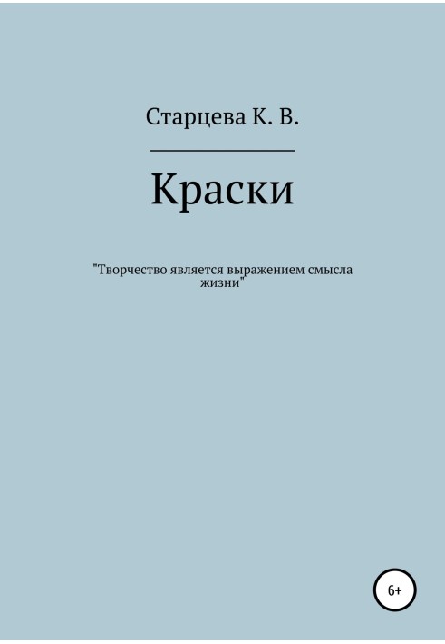 Краски