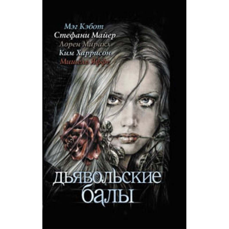 Kiss from Miranda Kiss