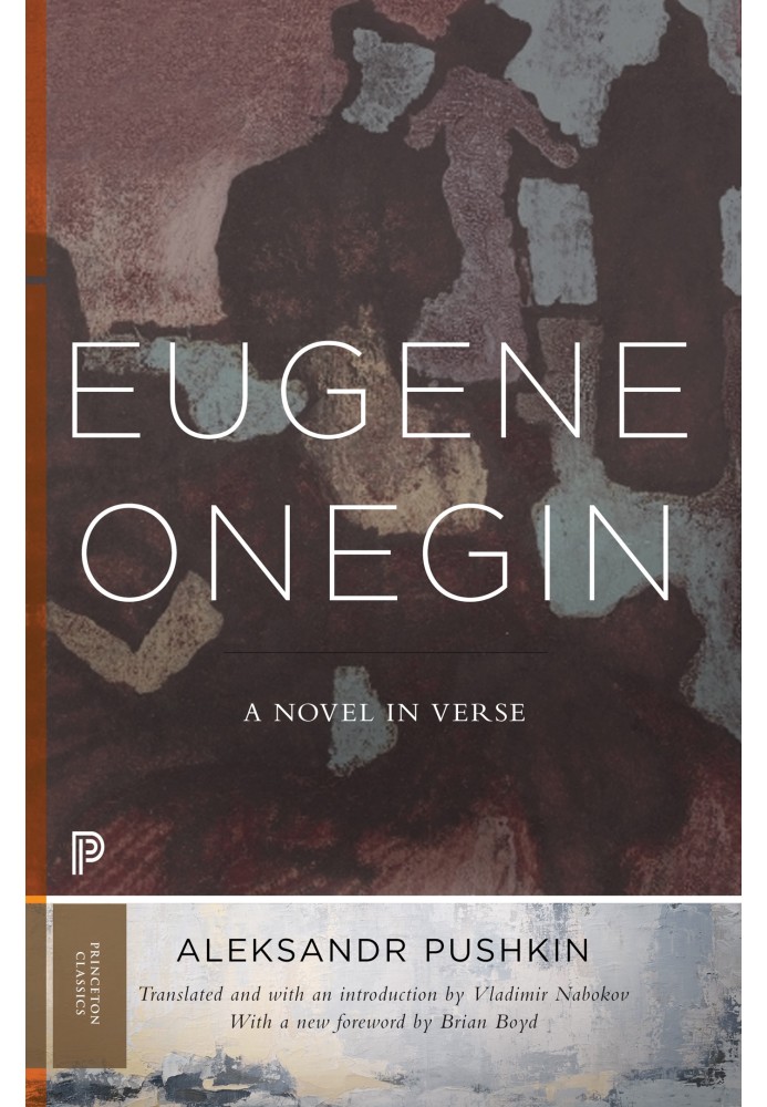 Євгеній Онєгін: роман у віршах