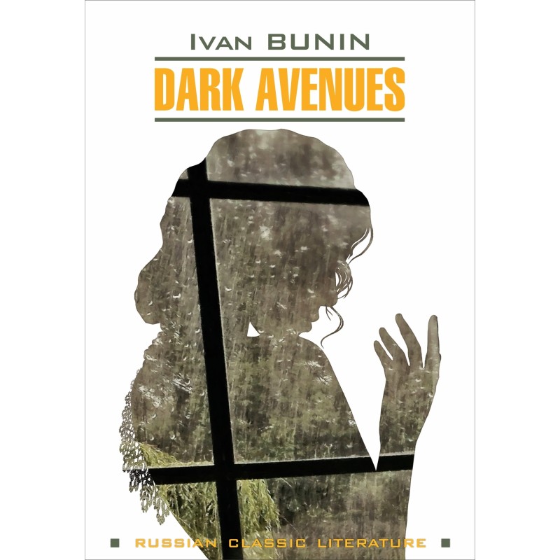 Dark Avenues / Темные...