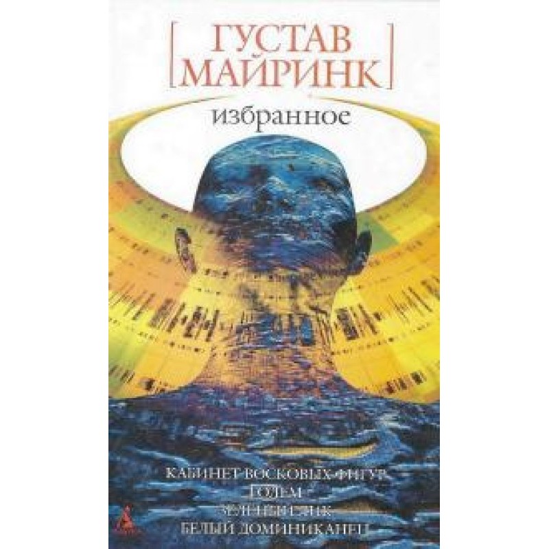 Favorites: Novels, stories