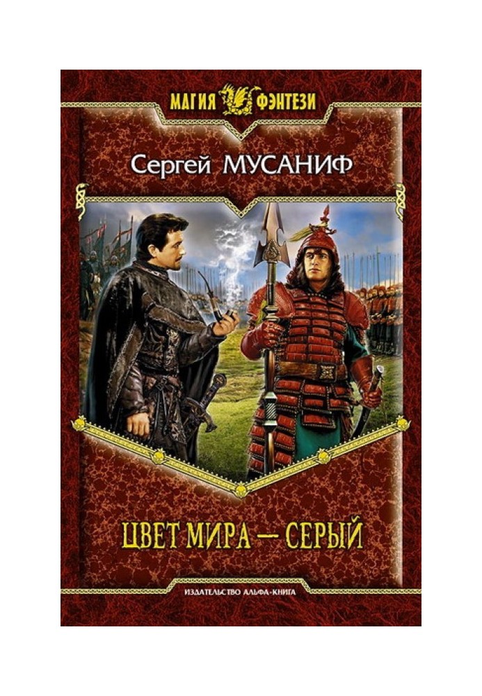 Цвет мира — серый