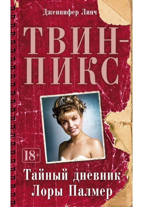 Twin Peaks: The Secret Diary of Laura Palmer