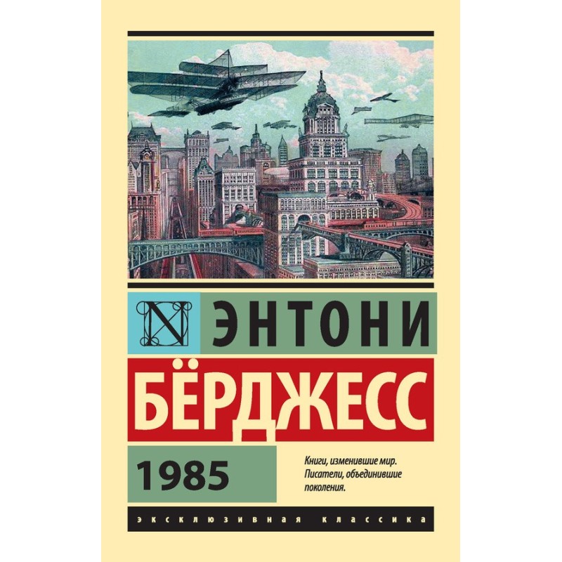 1985