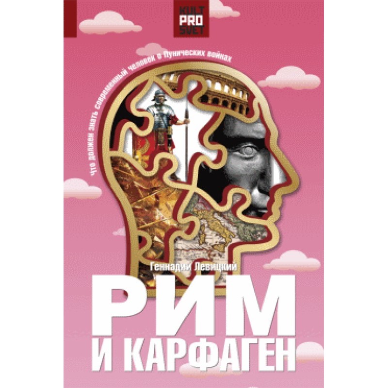 Rome and Carthage. The...