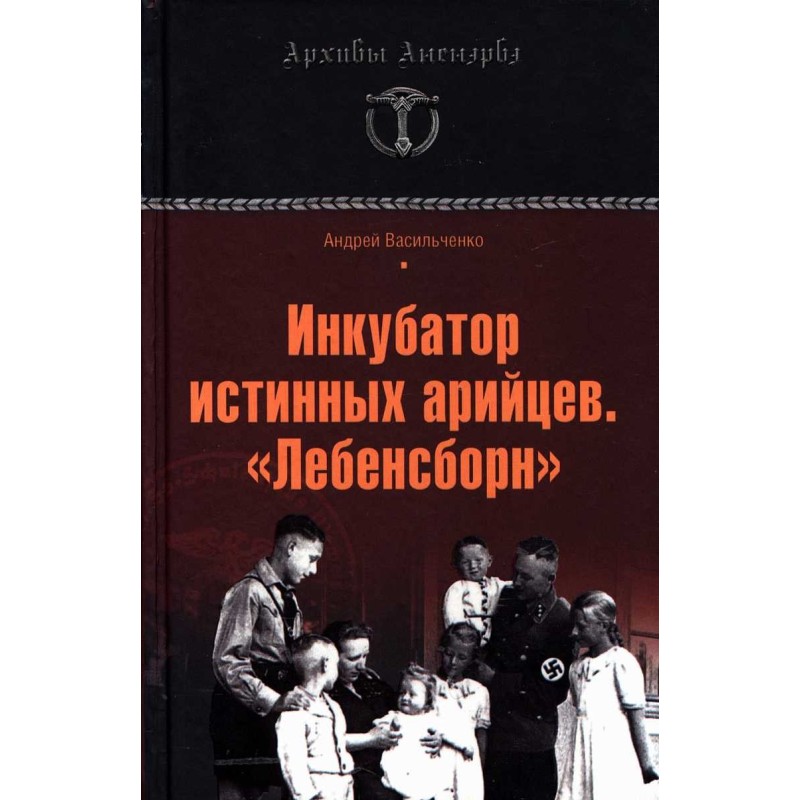 Інкубатор справжніх...