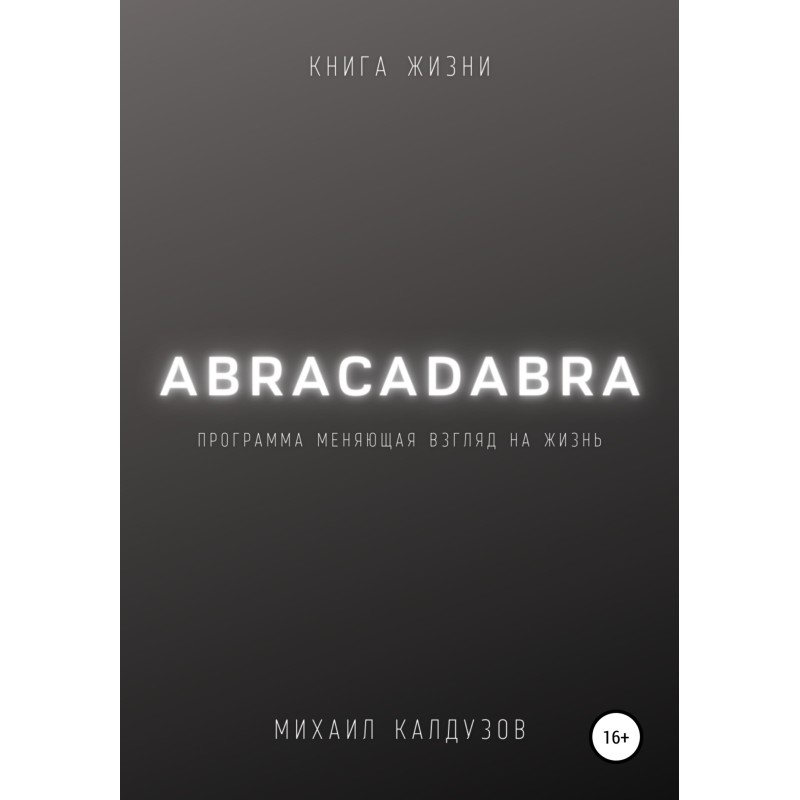 Abracadabra. The book of life