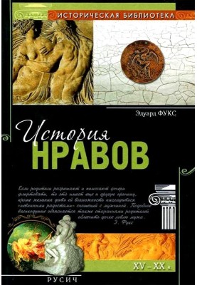 History of morals