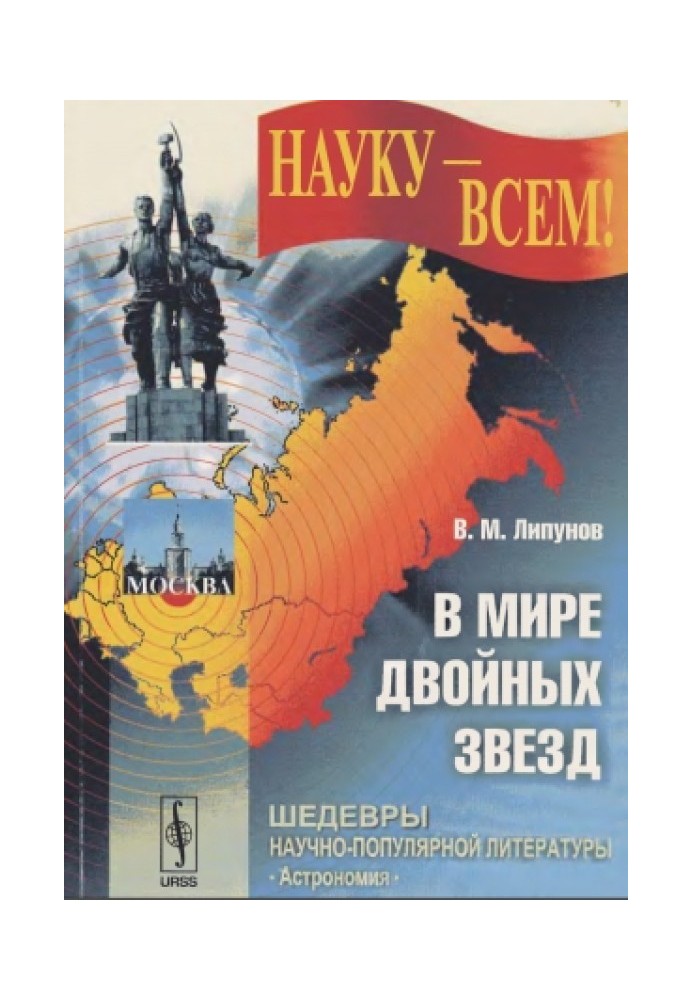 У світі подвійних зірок