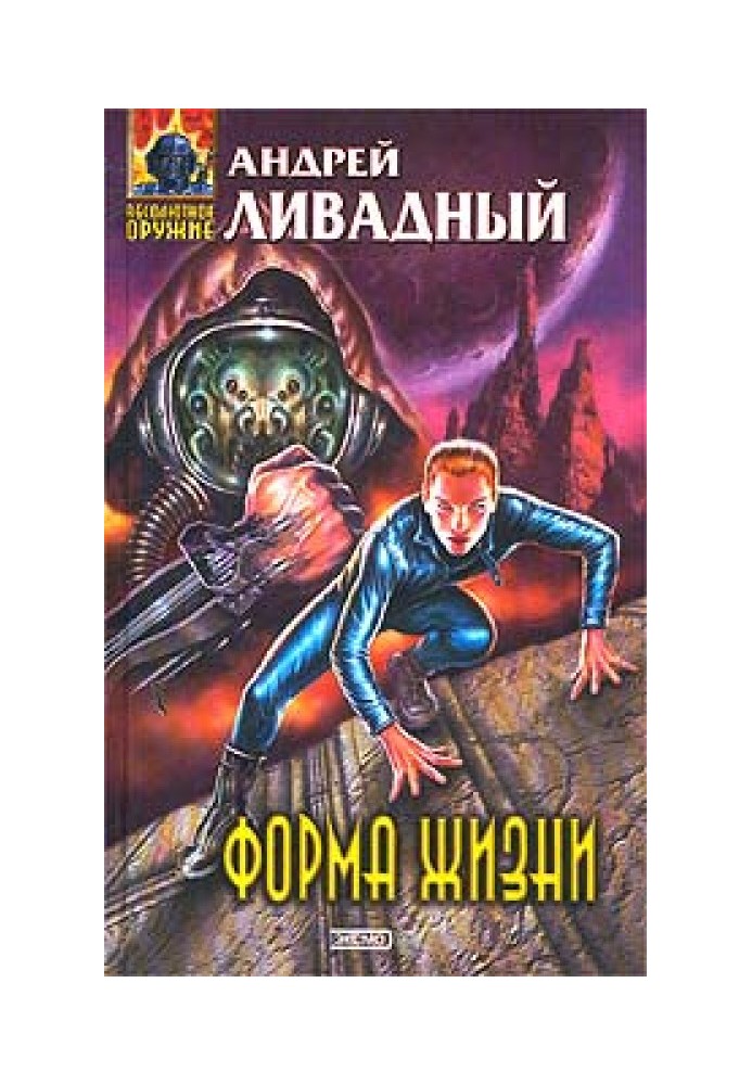 Черный оазис