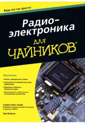 Radio electronics for dummies