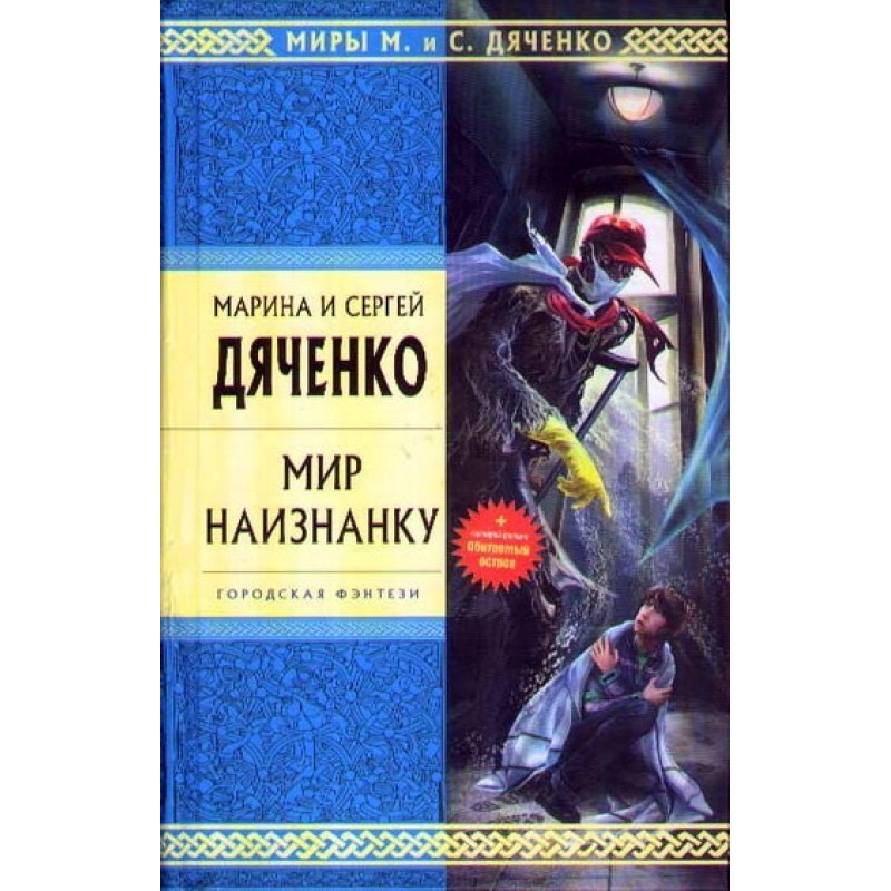 The world inside out