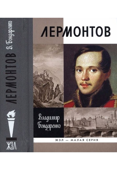 Lermontov: Mystical genius