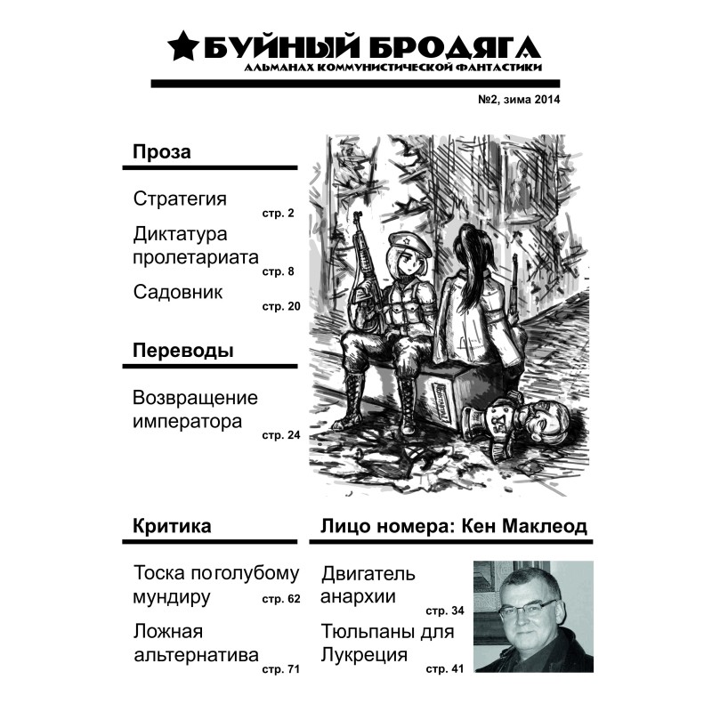 Возвращение императора