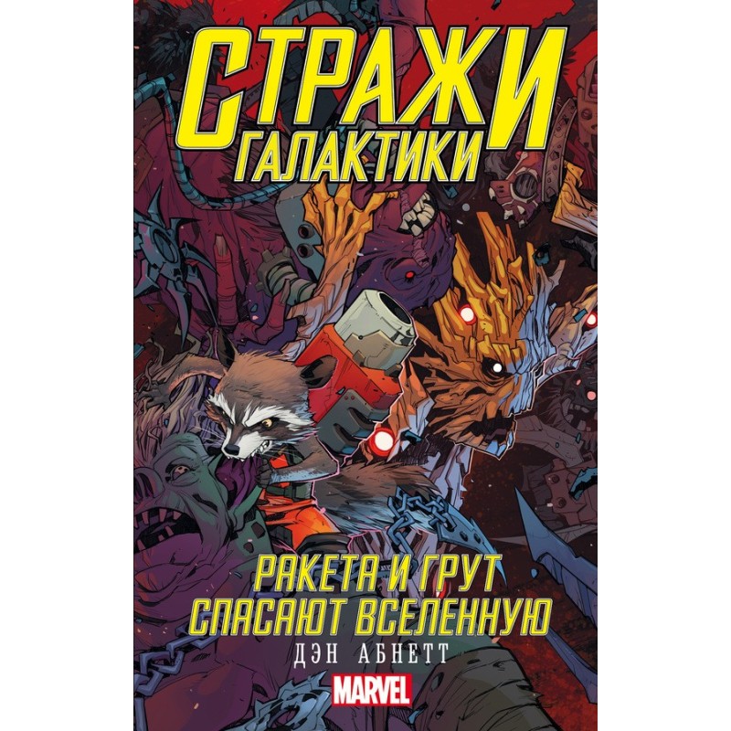 Rocket and Groot save the...