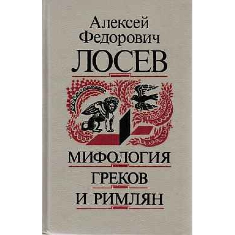 Mythology of the Greeks and...