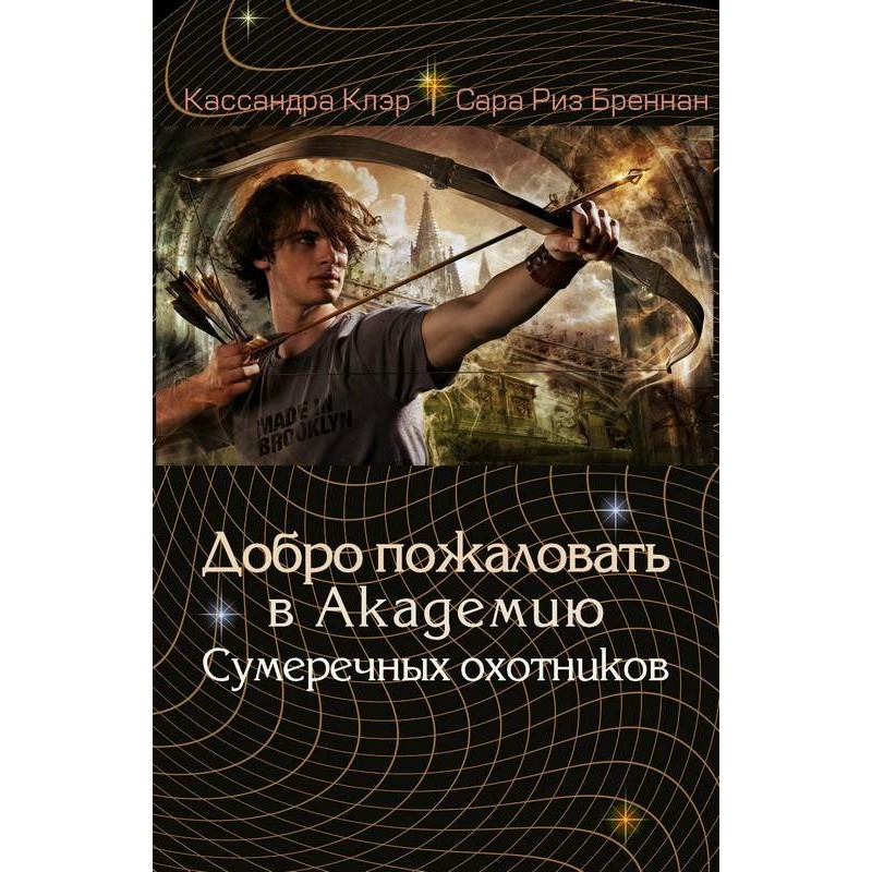 Welcome to Shadowhunter...