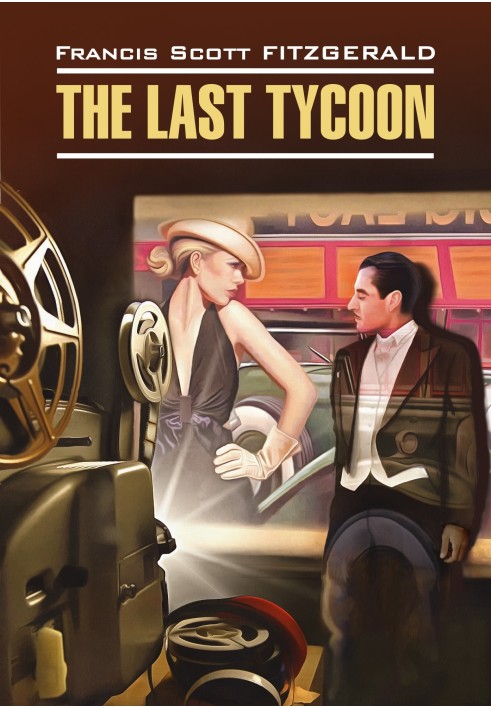 The Last Tycoon / Последний магнат. Книга для чтения на английском языке