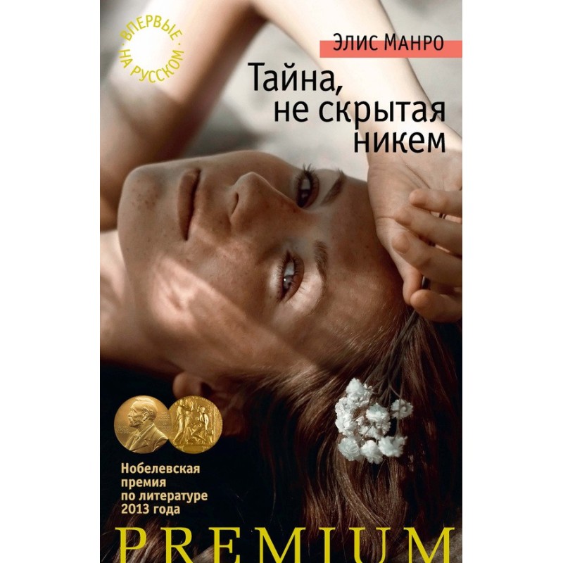 A secret hidden by no one