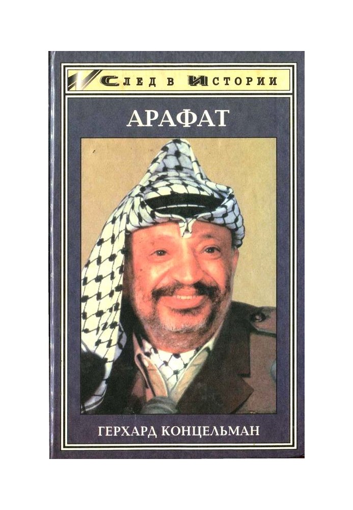 Arafat