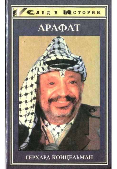 Arafat