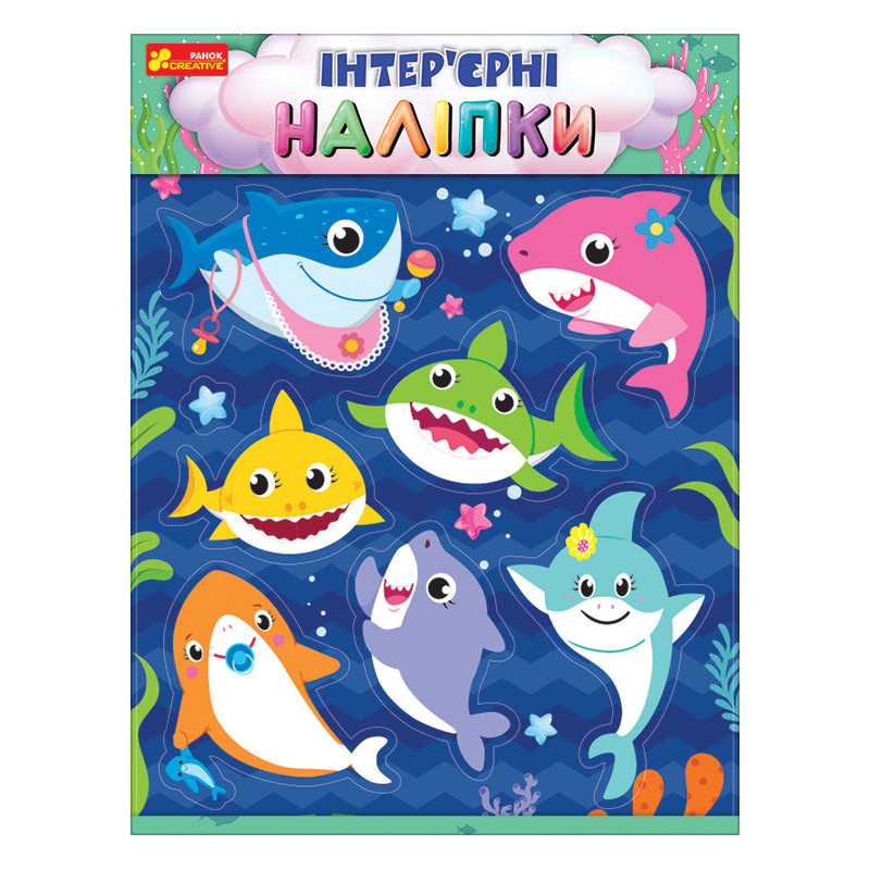 Interior stickers. Baby sharks
