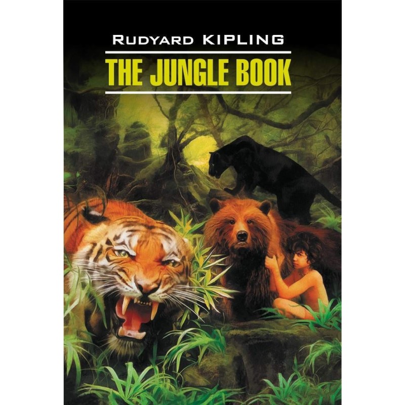 Книга джунглей / Книга...