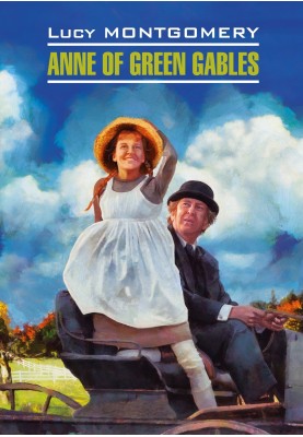 Anne of Green Gables / Энн из Зеленых Мезонинов. Книга для чтения на английском языке