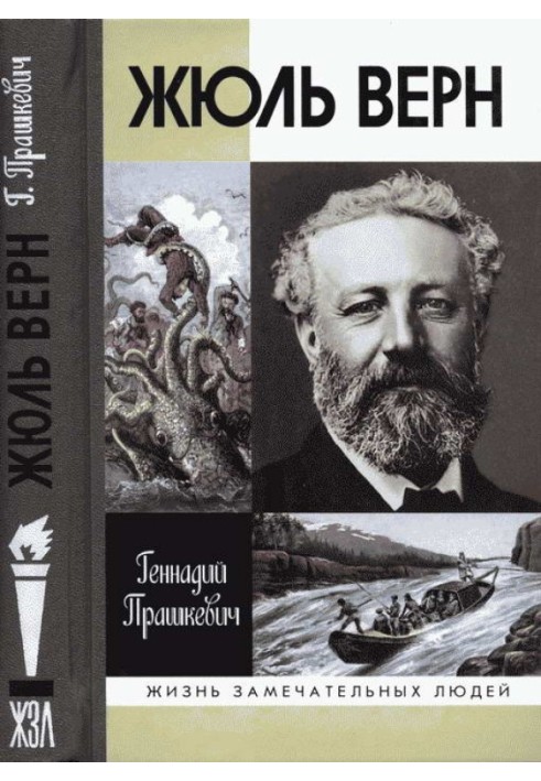 Jules Verne