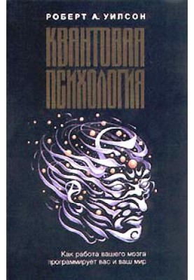 Quantum psychology