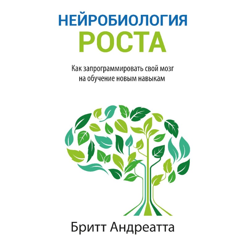 Neurobiology of growth. How...